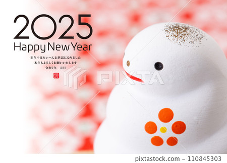 2024年新年賀卡 2024年新年賀卡 110845303