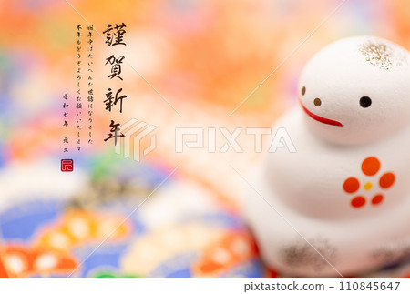 2025年新年賀卡 110845647