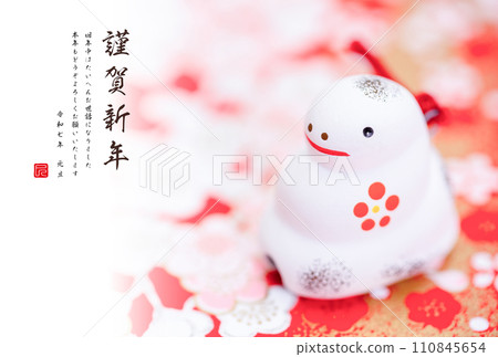 2025年新年賀卡 110845654