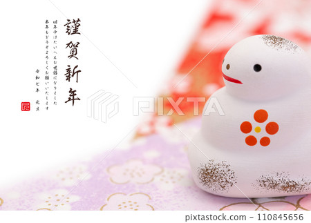 2025 new year's card 110845656