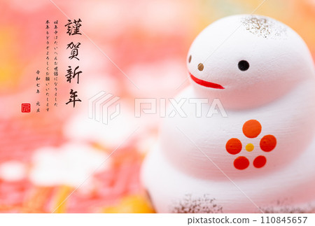 2025 new year's card 110845657