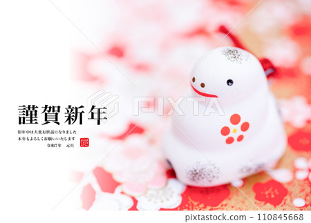 2025 new year's card 2025 new year's card 110845668