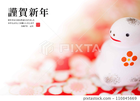 2025 new year's card 110845669