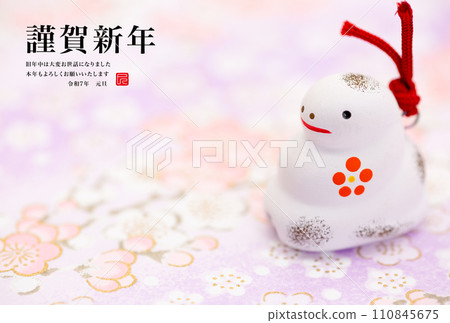 2025年新年賀卡 110845675