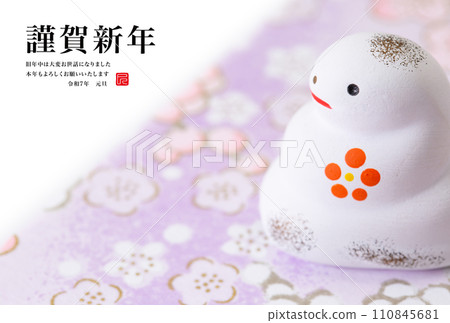 2025年新年賀卡 110845681
