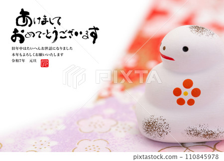 2025年新年賀卡 110845978