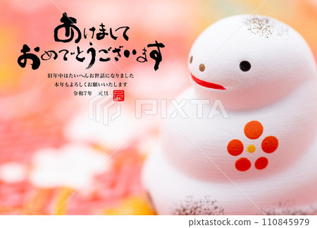 2025年新年賀卡 2025年新年賀卡 110845979