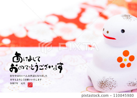 2025年新年賀卡 110845980