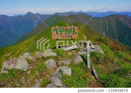 Mt.Petegari summit sign 110849878