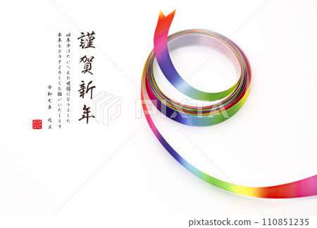 2025年新年賀卡 2025年新年賀卡 110851235