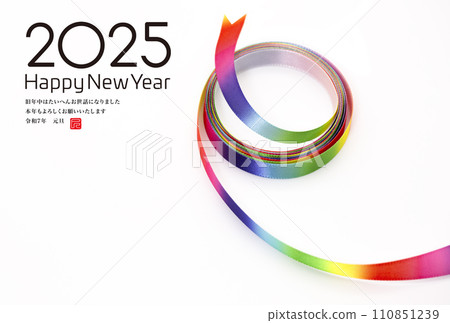 2025年新年賀卡 2025年新年賀卡 110851239