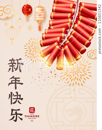 Chinese New Year 2024, firecrackers, Chinese lantern poster flyer design on cream background 110851342