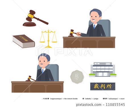 法官插圖集 110855545