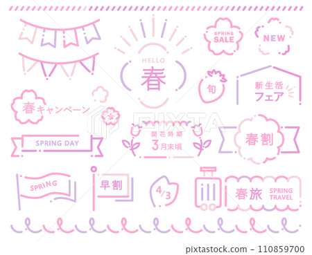 Frame arrangement set that can be used in spring (vector material pop retro simple emotional) 110859700