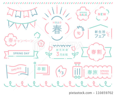 春天可以用的框架排列套裝(向量素材流行復古簡約清爽) 春天可以用的框架排列套裝(向量素材流行復古簡約清爽) 110859702