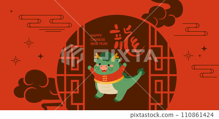 Asian Dragon Chinese New Year. Chinese text means Happy Year of the Dragon. Asian Dragon Chinese New Year. Chinese text means Happy Year of the Dragon. 110861424