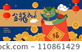 Asian Dragon Chinese New Year. Chinese text means Happy Year of the Dragon. 110861429