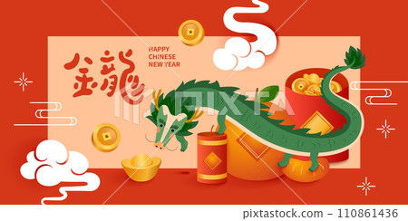 Asian Dragon Chinese New Year. Chinese text means Happy Year of the Dragon. Asian Dragon Chinese New Year. Chinese text means Happy Year of the Dragon. 110861436