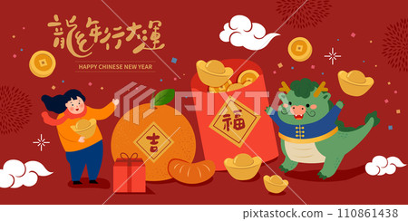 Asian Dragon Chinese New Year. Chinese text means Happy Year of the Dragon. Asian Dragon Chinese New Year. Chinese text means Happy Year of the Dragon. 110861438