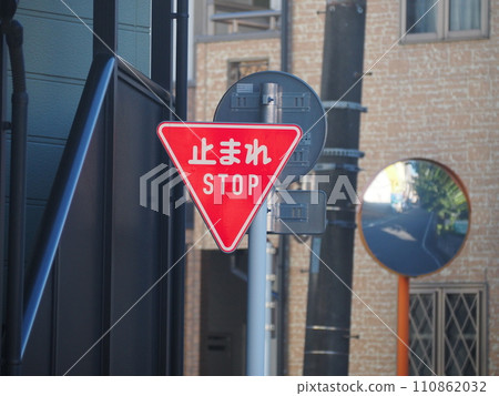 道路標誌 110862032