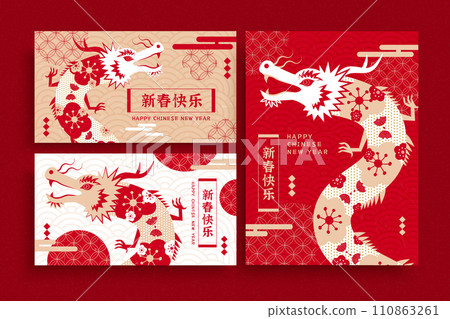 CNY dragon year card template set CNY dragon year card template set 110863261