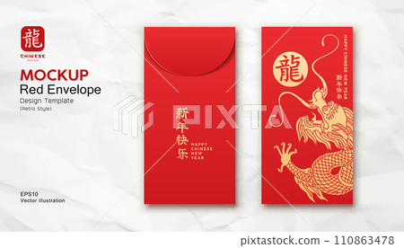Red Envelope mock up, Ang pao Chinese new year dragon gold color retro style design Red Envelope mock up, Ang pao Chinese new year dragon gold color retro style design 110863478