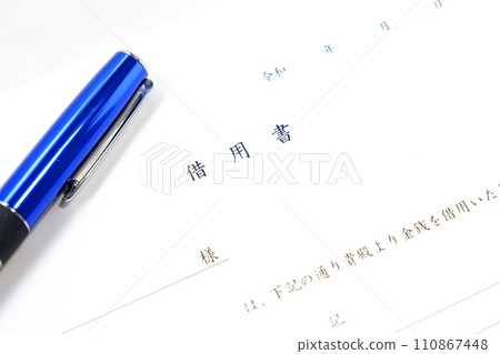 規定借貸協議的信用證 規定借貸協議的信用證 110867448