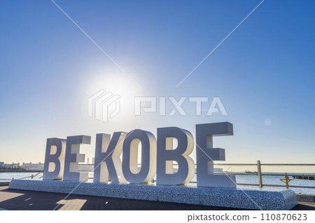 清晨美利堅公園~BE KOBE~紀念碑兵庫縣神戶市 清晨美利堅公園~BE KOBE~紀念碑兵庫縣神戶市 110870623