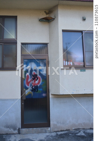 公共浴場、男士浴場門（廣島縣吳市倉橋島/音堂町） 110873615