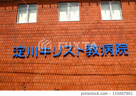 淀川基督教醫院 110887801