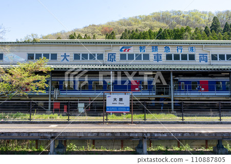 Chizu Express Ohara Depot Chizu Express Ohara Depot 110887805