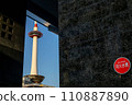 In spring in front of Kyoto Station, you can see Kyoto Tower rising against the blue sky in a picture frame on the wall of the station building. 110887890