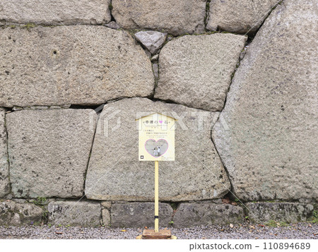 Kagawa/Marugame Heart Stone Marugame Castle Otemon Stone Wall Kagawa/Marugame Heart Stone Marugame Castle Otemon Stone Wall 110894689