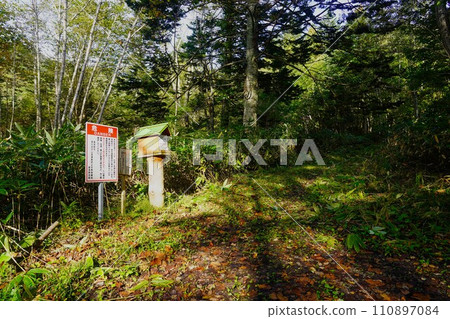 蘆別山古道登山口的攀登告示欄 110897084