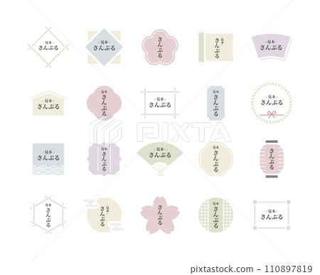 日式彩色框套裝 110897819