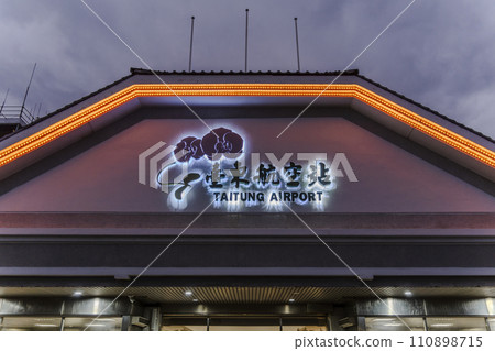 臺東機場 110898715