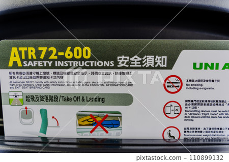 機艙 機艙 110899132