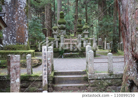 Takeda Shingen/Katsuyori Grave 110899150
