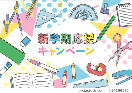 New semester support campaign banner_stationery background_vector illustration New semester support campaign banner_stationery background_vector illustration 110899982