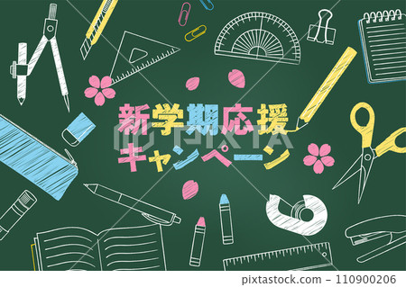 新學期支援活動橫幅黑板風格_文具背景_向量插圖 110900206