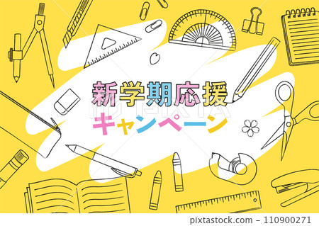 新學期支援活動橫幅_文具背景_向量插圖 新學期支援活動橫幅_文具背景_向量插圖 110900271