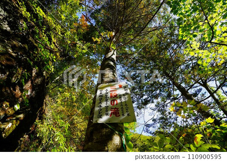 Three-tiered waterfall sign on the Ashibetsu-dake old trail Three-tiered waterfall sign on the Ashibetsu-dake old trail 110900595