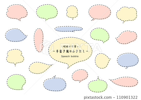一組手寫的語音氣泡,有虛線和點線,氣氛柔和。 一組手寫的語音氣泡,有虛線和點線,氣氛柔和。 110901322