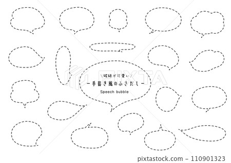 斷點線手寫語音氣泡集 斷點線手寫語音氣泡集 110901323