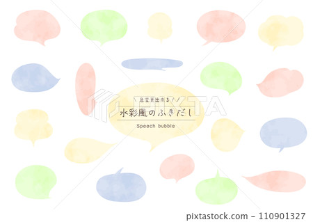 A set of watercolor-style speech bubbles with a gentle atmosphere 110901327