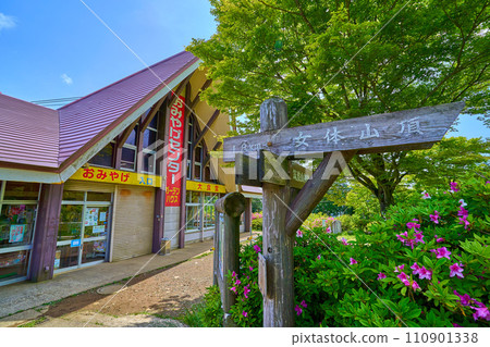 茨城縣 春筑波山登山口（杜鵑丘停車場大辰石路線）附近的餐廳 110901338