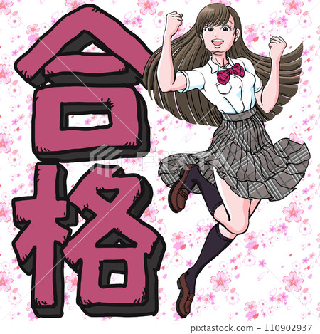 通過考試_女高中生跳躍時雙手握拳_夏季校服 110902937