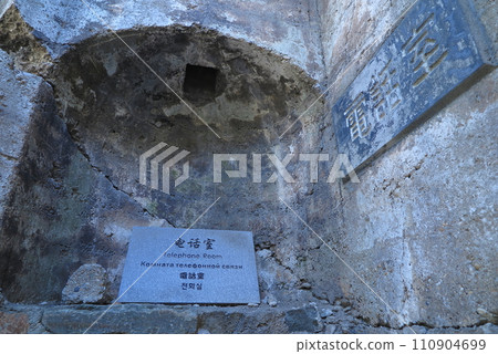 East Jiguanshan North Fort in Lushun, a fierce battleground during the Russo-Japanese War: Display of the “telephone room” 110904699