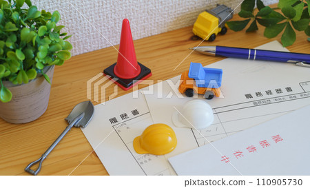 Resume | Construction industry/Application image Miniature helmet and truck Resume | Construction industry/Application image Miniature helmet and truck 110905730