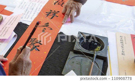 Chinese, Spring Festival, Calligrapher, Handwritten Chunlian, Calligraphy, China, Spring Festival, Calligrapher, Handwritten Spring Festival couplet, Brush, 110908778
